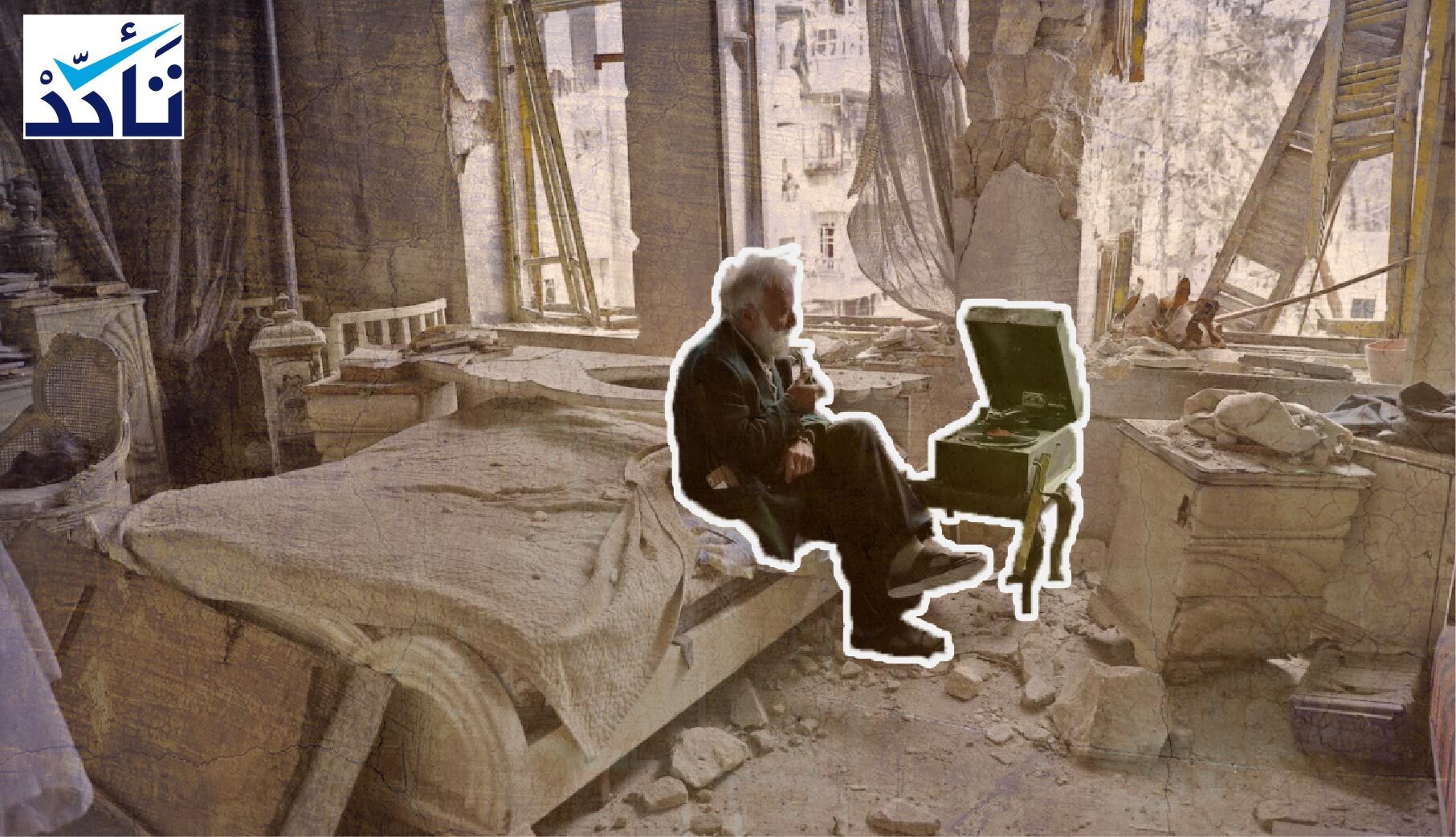 هذه الصورة التي التقطت لرجل داخل منزله المدمر ليست في بيروت