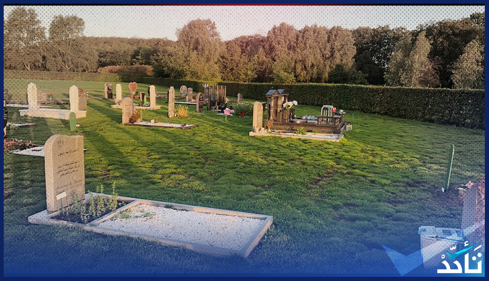 ما حقيقة تعرض مقبرة إسلامية لهجوم وتخريب في مالمو بالسويد؟