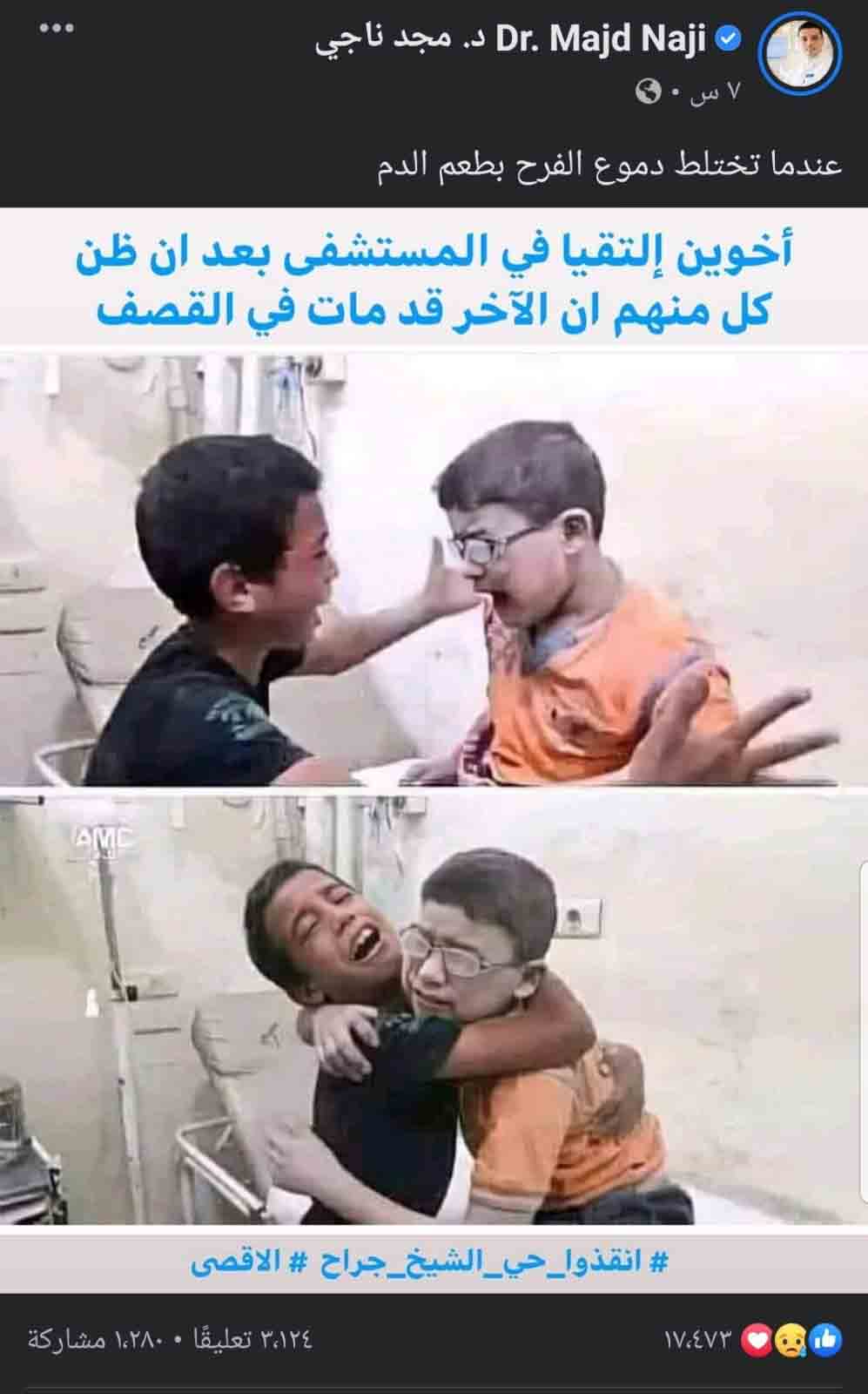 طفلان يعانقان بعضهما بعد قصف على غزة | صورة لسياق آخر