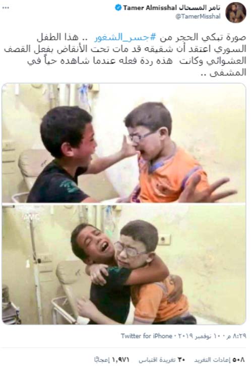 صورة الطفلين اللذين يعانقان بعضهما في المستشفى لم تُلتقط في جسر الشغور