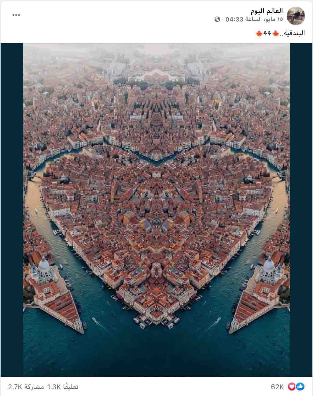 مدينة البندقية على شكل قلب | صورة معدلة