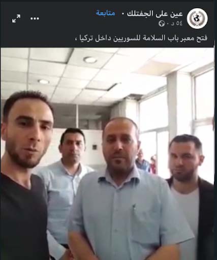 فتح معبر باب السلامة لإجازة العيد 2021 | ادعاء مضلل