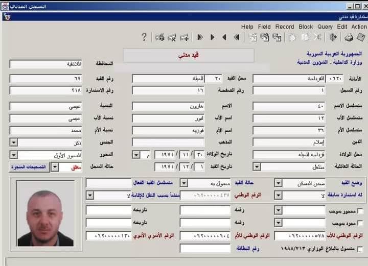 ما حقيقة صورة القيد المدني التي تظهر أن هارون أنور الأسد غيّر اسمه؟