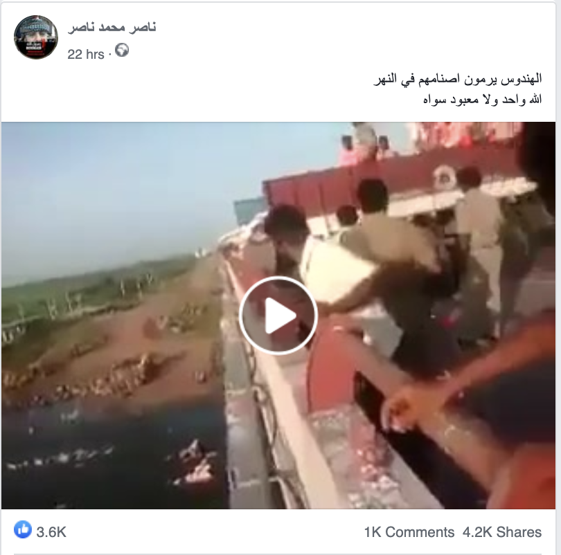 ادعاء مضلل حول رمي الهندوس أصنامهم في النهر