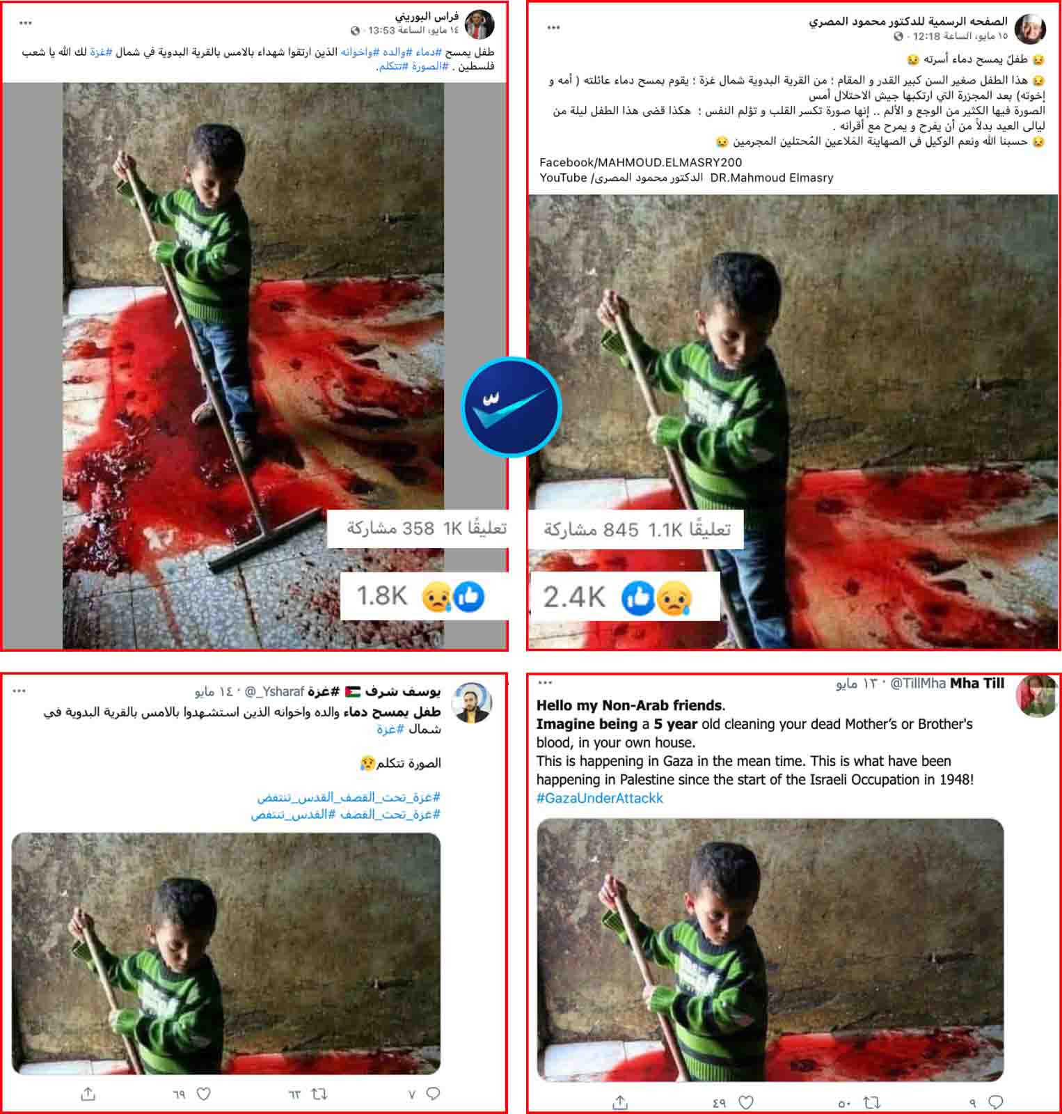 "طفل فلسطيني يمسح دماء أسرته" | صورة لسياق آخر