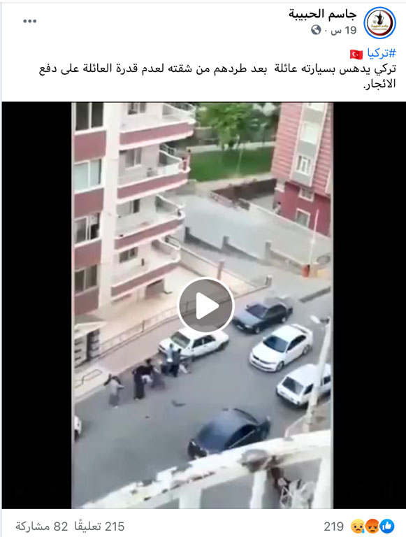 دهس عائلة سورية في أورفا | ادعاء مضلل