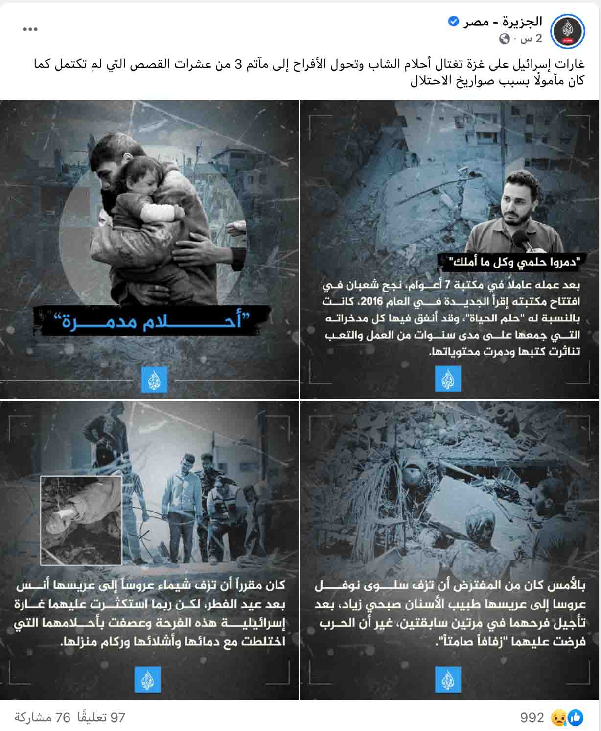 شاب يحمل طفلا بعد قصف إسرائيلي على غزة | صورة لسياق آخر