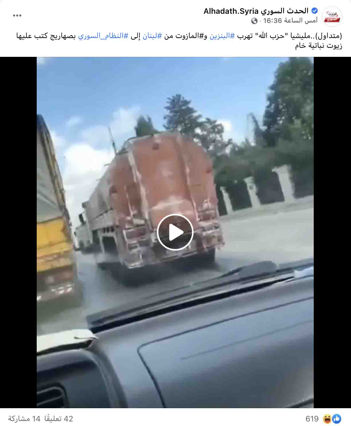 تهريب المحروقات من لبنان إلى سوريا عبر صهاريج زيوت نباتية | ادعاء مضلل