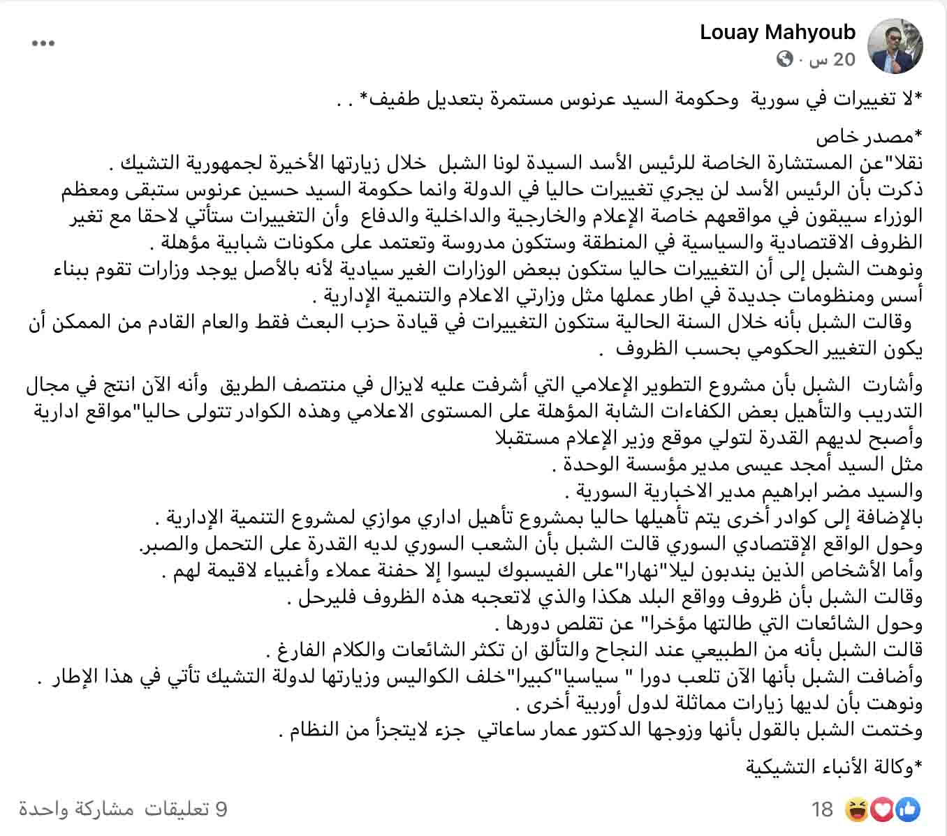 لونا الشبل وصفت المنتقدين للأوضاع الاقتصادية بـ"العملاء الأغبياء ولا قيمة لهم" | ادعاء كاذب
