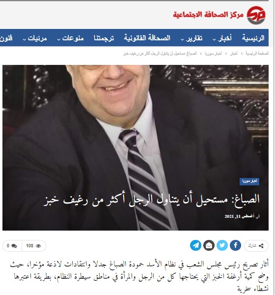 "حمودة الصباغ: مستحيل أن يتناول الرجل أكثر من رغيف خبز" | ادعاء كاذب