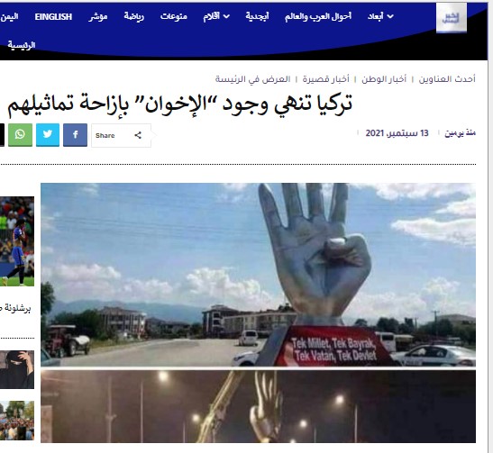 "تركيا تنهي وجود الإخوان رسميا بإزالة تماثيلهم" | ادعاء مضلل