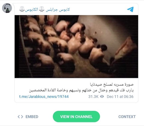 صورة مسربة من سجن صيدنايا | ادعاء خاطئ