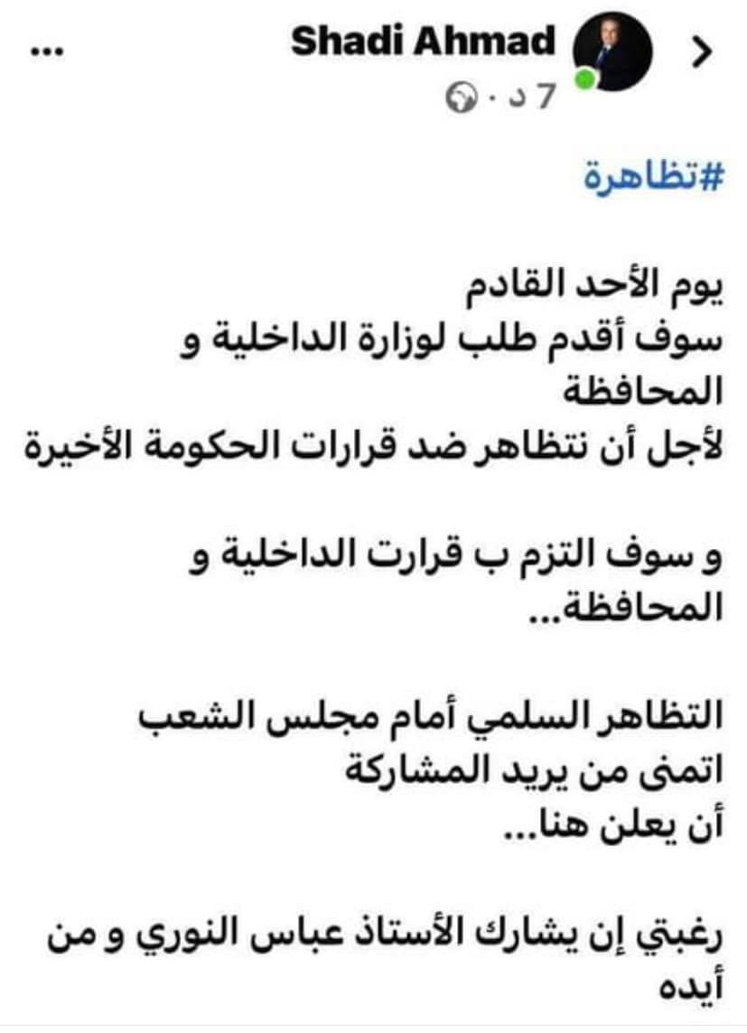 خبير اقتصادي موال للنظام السوري يدعو للتظاهر احتجاجا على رفع الدعم عن الخبز