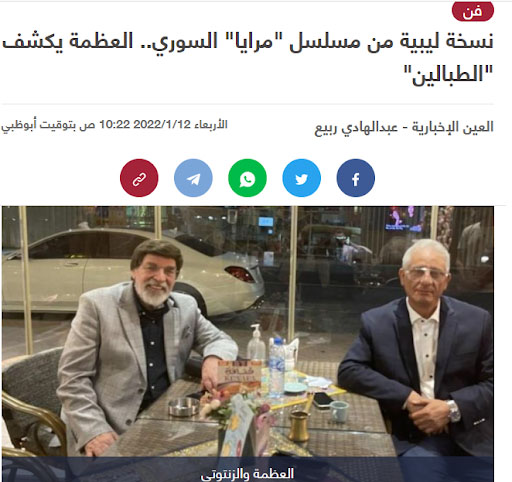 الفنان السوري ياسر العظمة رفقة رجل الأعمال الليبي عبدالمجيد الزنتوني | إنترنت