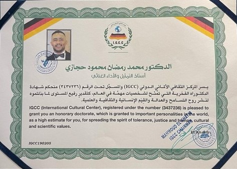 ما حقيقة شهادة الدكتوراة الفخرية التي حصل عليها محمد رمضان؟