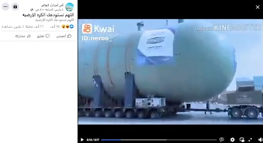 "الصاروخ الشيطان الروسي النووي بتقنيته يستطيع دمار نيويورك بأكملها" | كذب