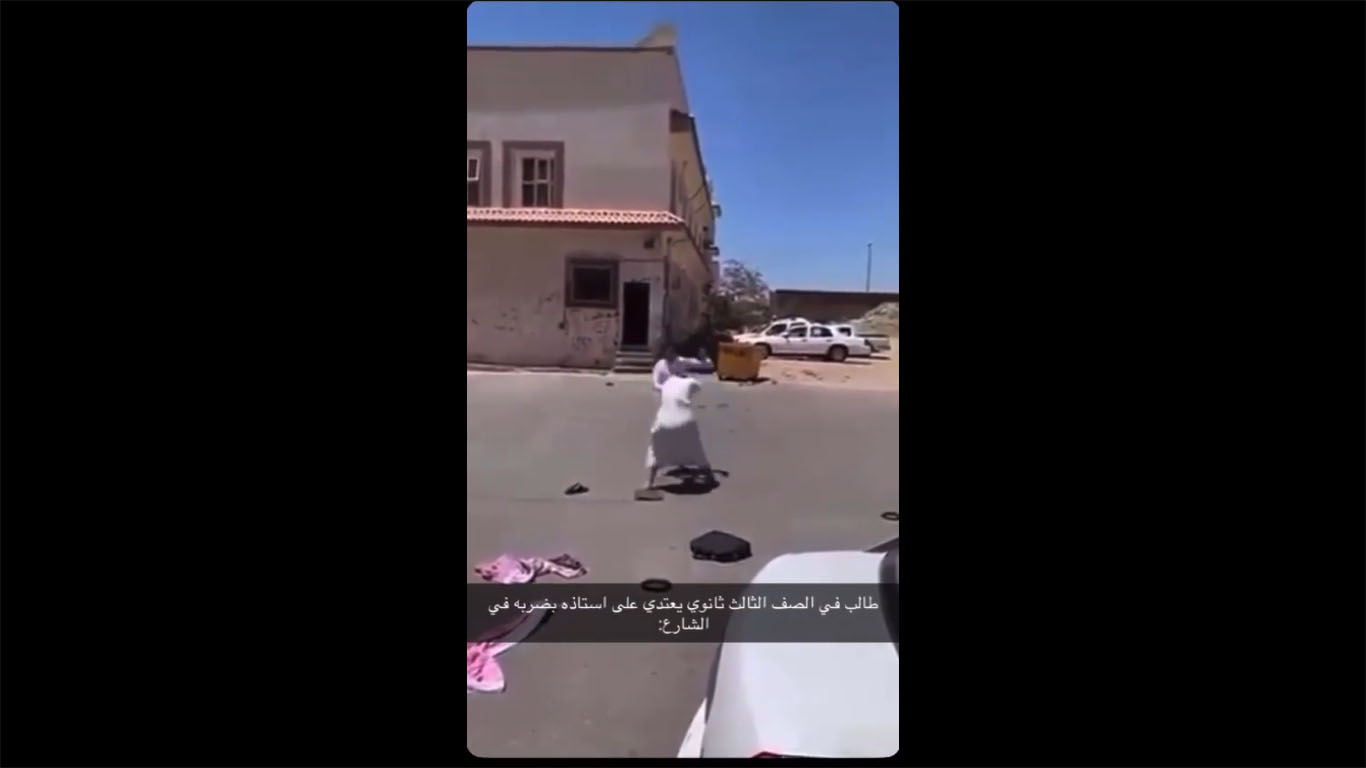 هل يظهر هذا المقطع اعتداء طالب بالضرب على أستاذه؟