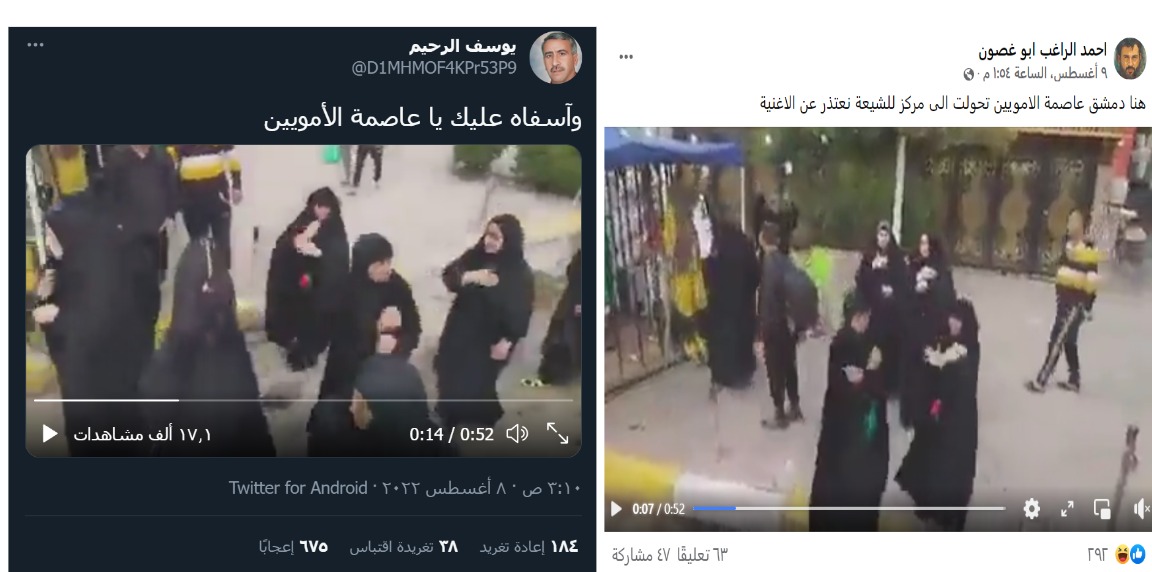 طقوس شيعية في دمشق