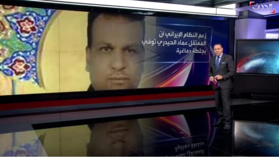 صورة خاطئة بثتها قناة "العربية - الحدث" على أنها لناشط إيران قُتل مؤخراً