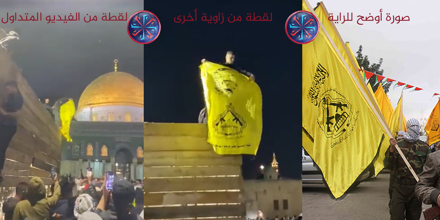 هل احتج الفلسطينيون على رفع علم "حزب الله" في القدس؟