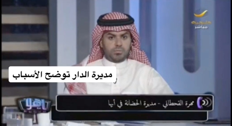 هذا الفيديو لا علاقة له بحادثة "أيتام خميس مشيط" في السعودية