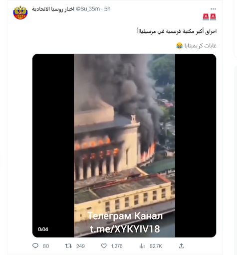 المقطع ليس لـ "إحراق اكبر مكتبة فرنسية في مرسيليا"