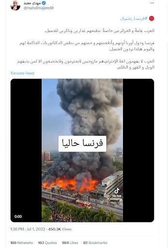 المقطع ليس لحريق في فرنسا عقب مقتل الشاب الجزائري