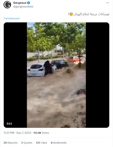 الفيديو ليس لفيضانات اجتاحت اليونان مؤخراً