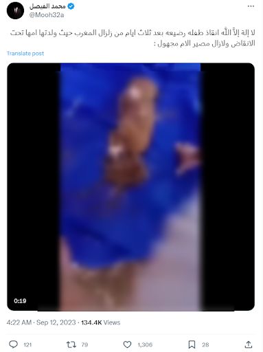 الفيديو قديم وليس لإنقاذ رضيعة تحت الأنقاض في ليبيا أو المغرب مؤخراً