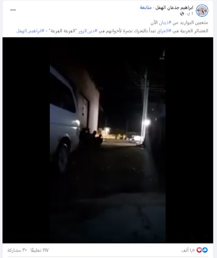 هل يظهر الفيديو اشتباكات عنيفة بين العشائر و قوات (قسد) في بلدة ذيبان مؤخراً؟