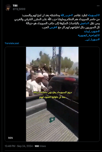 ما حقيقة  طرد أهالي السويداء عناصر "حزب الله" عقب حركة النزوح من لبنان؟