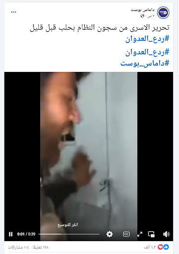 هل يظهر هذا التسجيل تحرير أسرى من سجون النظام بحلب؟