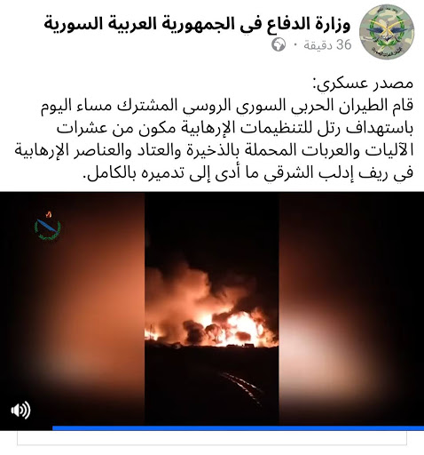 هل يُظهر هذا الفيديو تدمير رتل للمعارضة السورية بريف إدلب؟