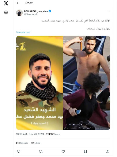 هل تُظهر هذه الصورة نعوة عنصر من "حزب الله" شارك بقمع متظاهرين في لبنان؟