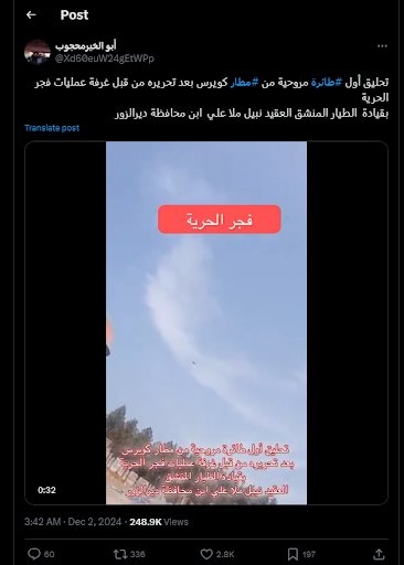 ماحقيقة تحليق ضابط معارض بطائرة مروحية في أجواء مطار كويرس بريف حلب؟