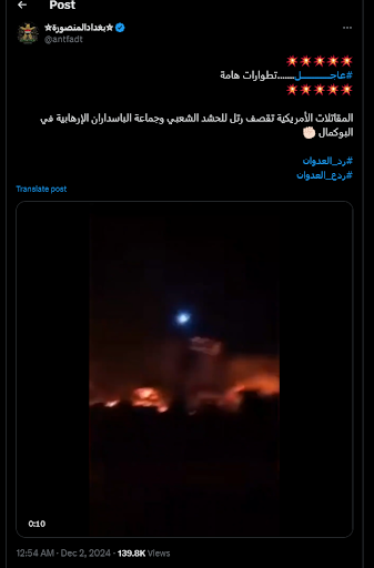 هذه المشاهد لا توثق قصف أميركي رتل  لـ "الحشد الشعبي" في البوكمال