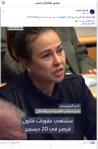 هل قررت واشنطن رفع عقوبات قانون قيصر عن سوريا؟