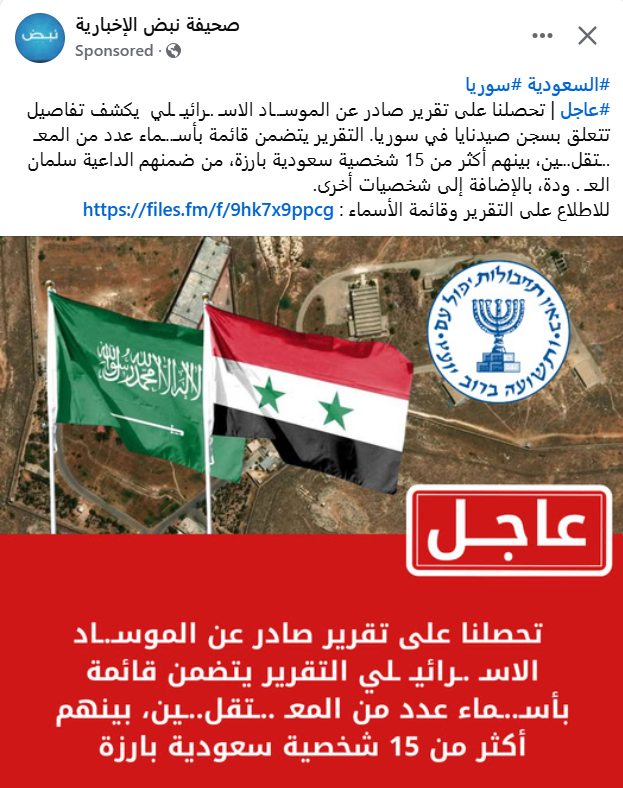 ما حقيقة تسريب قائمة بأسماء معتقلي صيدنايا تتضمن اسم الداعية عوض القرني؟