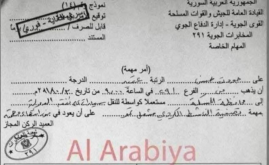 ما حقيقة الوثيقة التي زعم أنها  عن  اغتيال الشهيد مشعل تمو؟