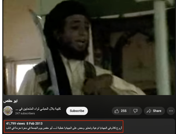 فيديو الشخص الذي يحمل سيفًا من أحد المنابر ويرفض الحوار الوطني قديم