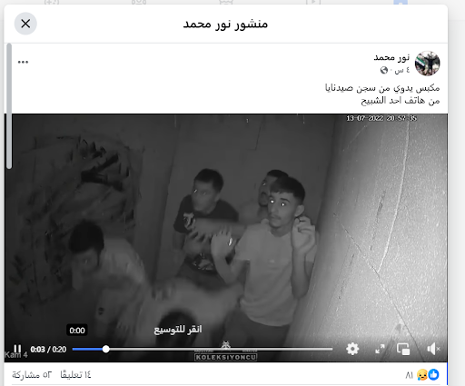 هذا المقطع لم يظهر مكبس يدوي في سجن صيدنايا