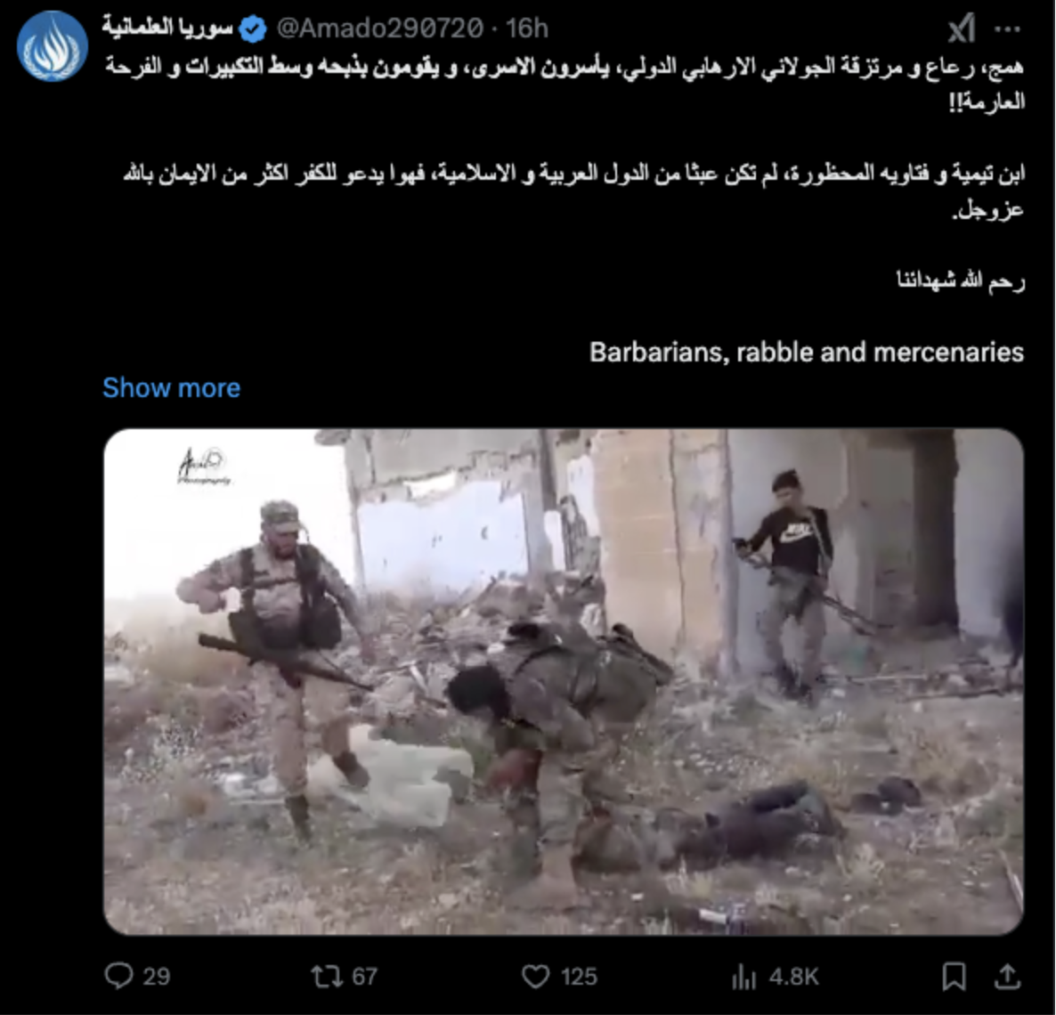 المشاهد قديمة ولا تُظهر عناصر من الإدارة السورية الجديدة ينفذون عملية ذبح لأحد الأسرى حديثًا