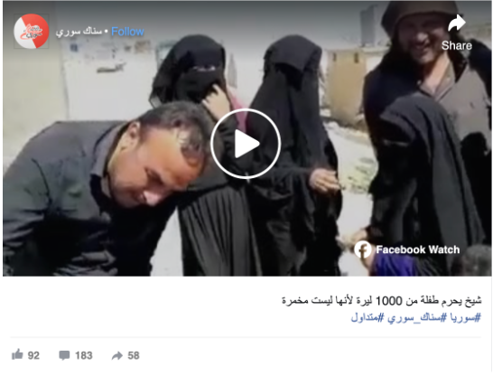 الفيديو قديم ولا يُوثّق توزيع المال على الأطفال مقابل ارتداء اللباس الشرعي في سوريا