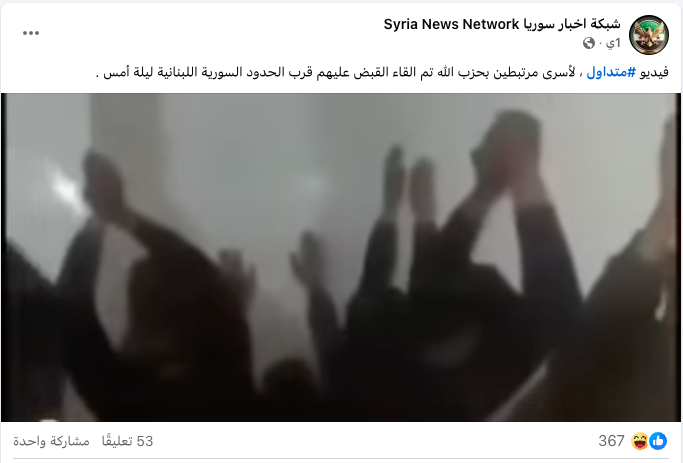 الفيديو يعود لعام 2015 ولا يوثق أسرى حزب الله خلال التوترات الحدودية بين سوريا ولبنان