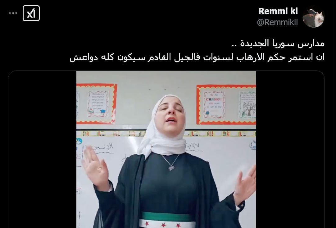 مقطع المعلمة التي تعلم الأطفال "نشيد الإسلام" ليس في سوريا بل من كندا