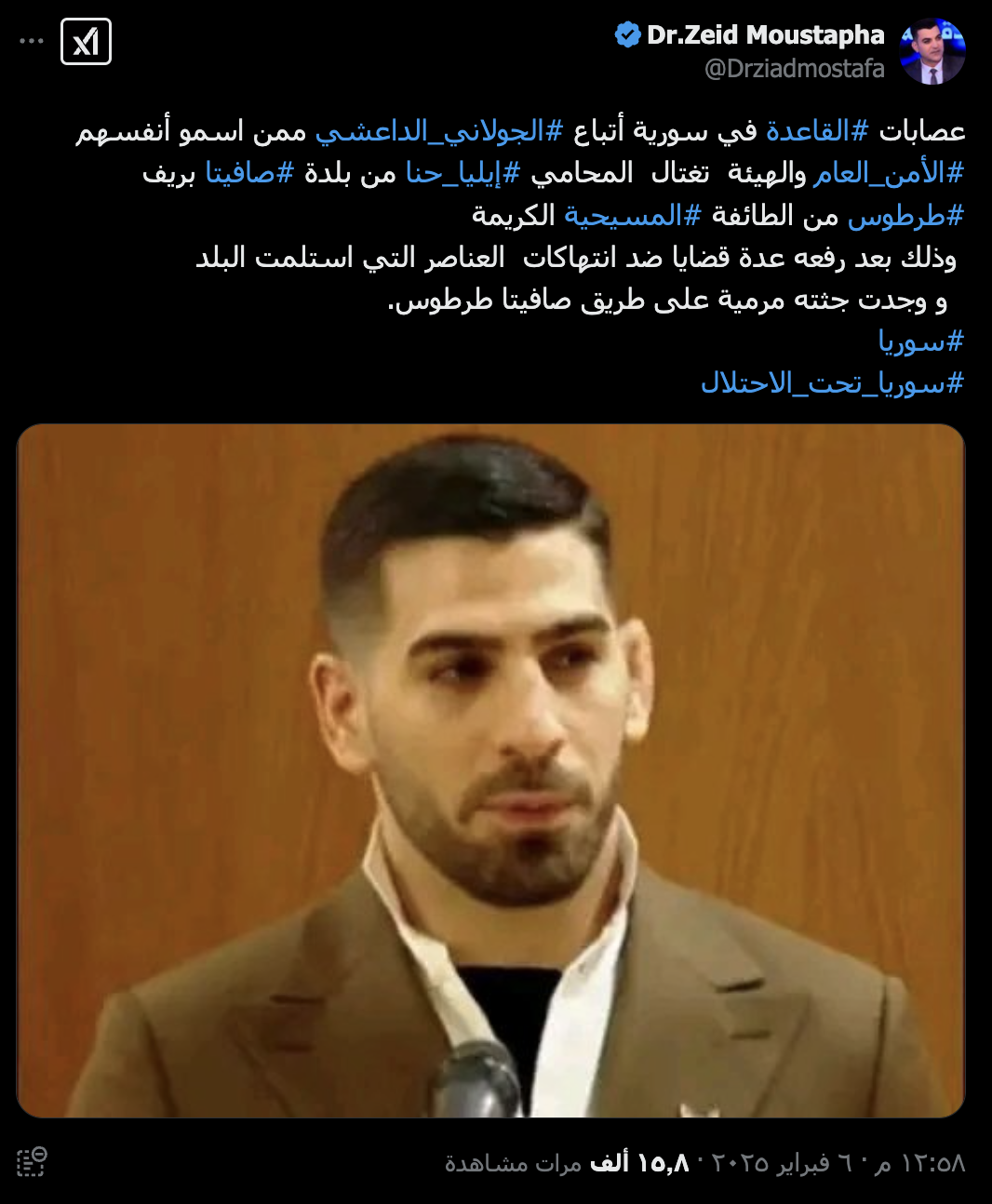 ما حقيقة العثور على جثة محامٍ سوري في طرطوس؟