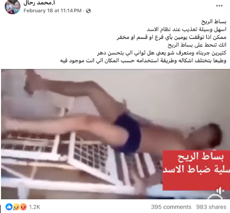 الفيديو لا يُوثق تعذيب مدني داخل أحد سجون النظام المخلوع
