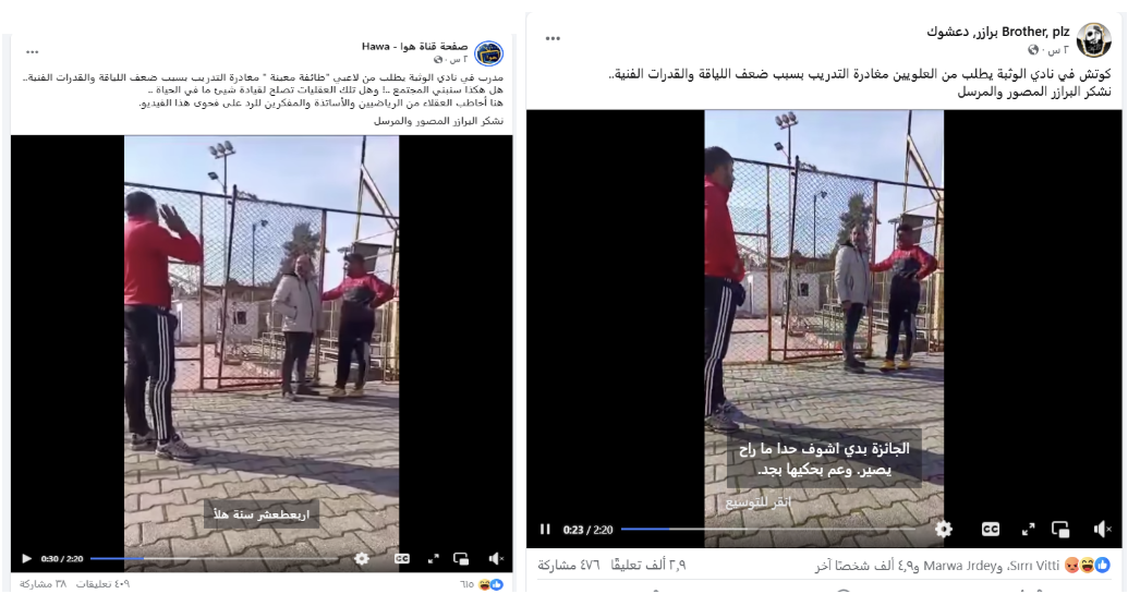 هل طلب مدرب الوثبة من "اللاعبين العلويين" عدم المشاركة في تدريبات النادي؟