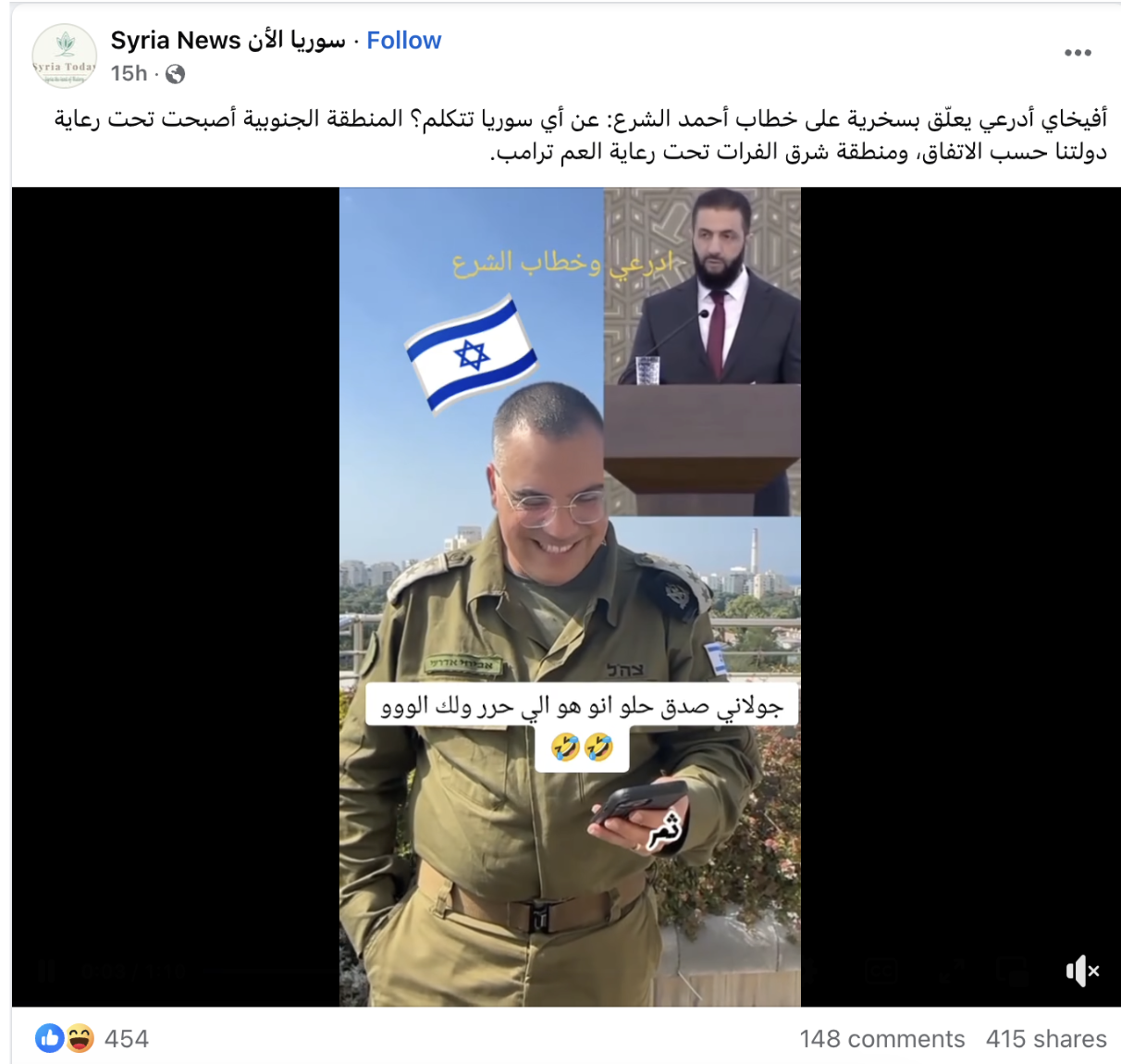 الفيديو مفبرك ولا يوثّق سخرية أفيخاي أدرعي من خطاب الرئيس الشرع