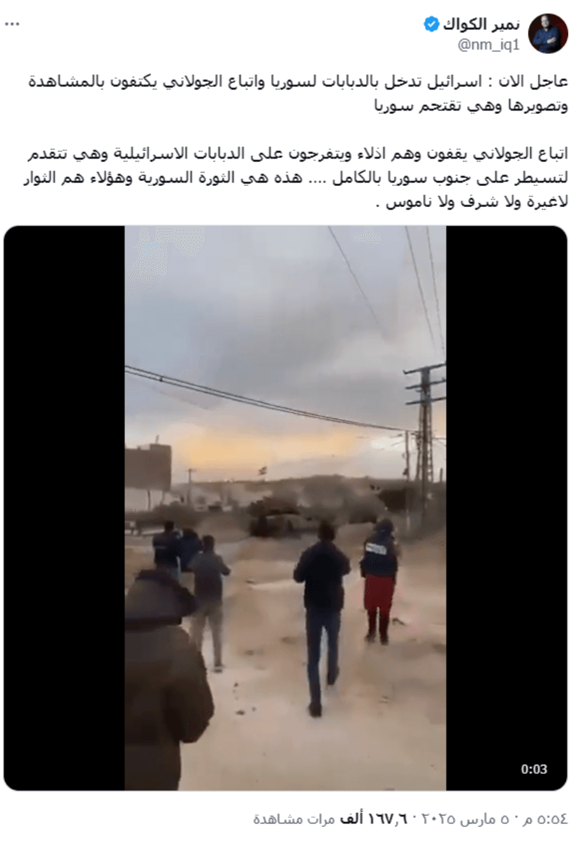 ما حقيقة فيديو دخول الدبابات الإسرائيلية إلى سوريا؟